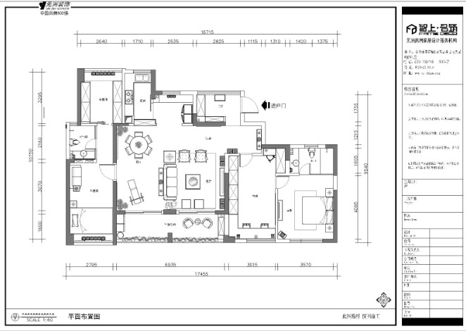 柏景雅筑 160平米