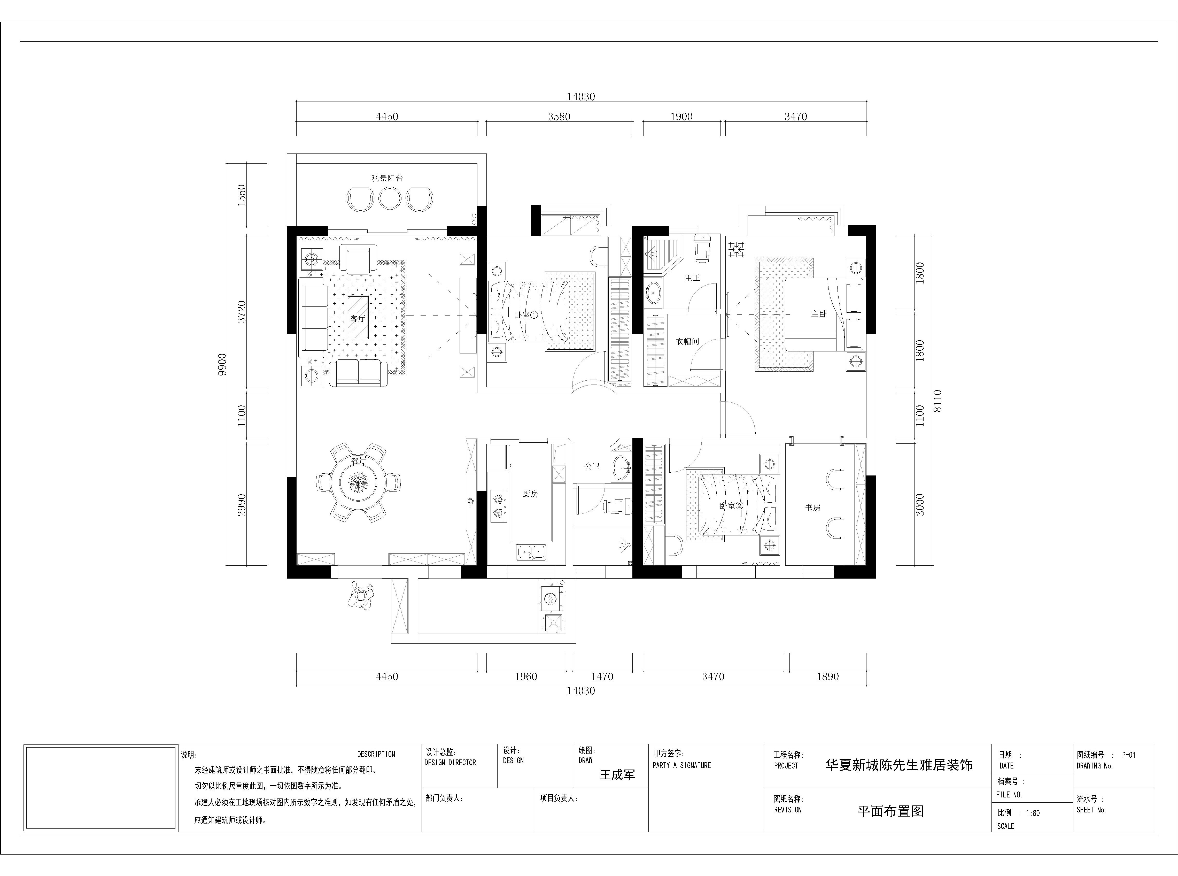 华夏新城新古典—128m?品质生活高贵