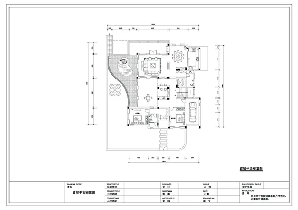 亿城泉说-混合型风格-别墅