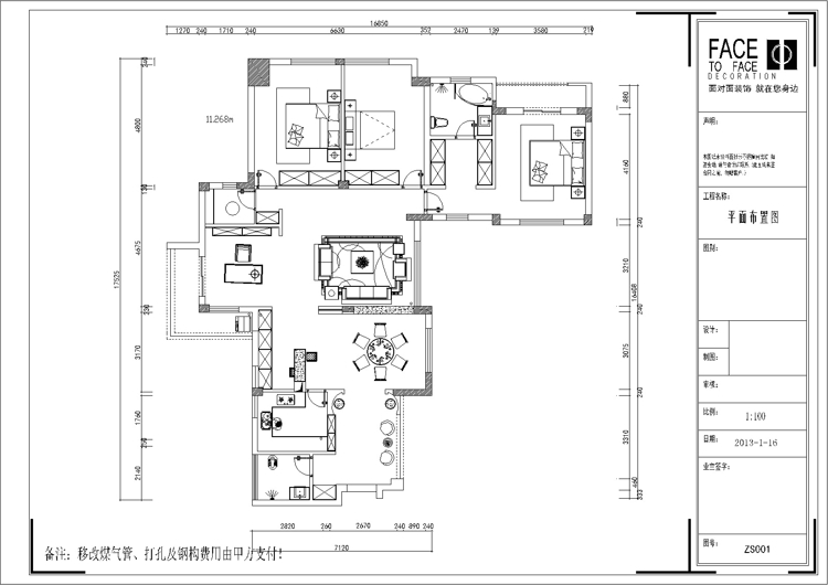 简欧风格大户型质感装饰