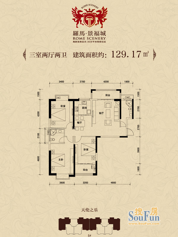 罗马景福城-中式风格-三居室