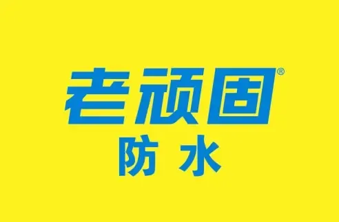 老顽固厨卫防水浆料