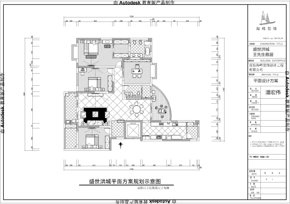 盛世洪城-中式古典-四居室