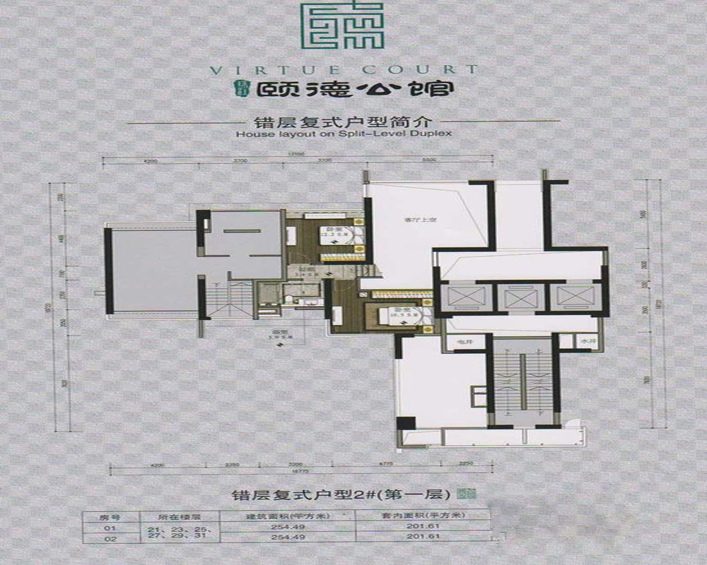 颐德公馆-中式风格-四居室