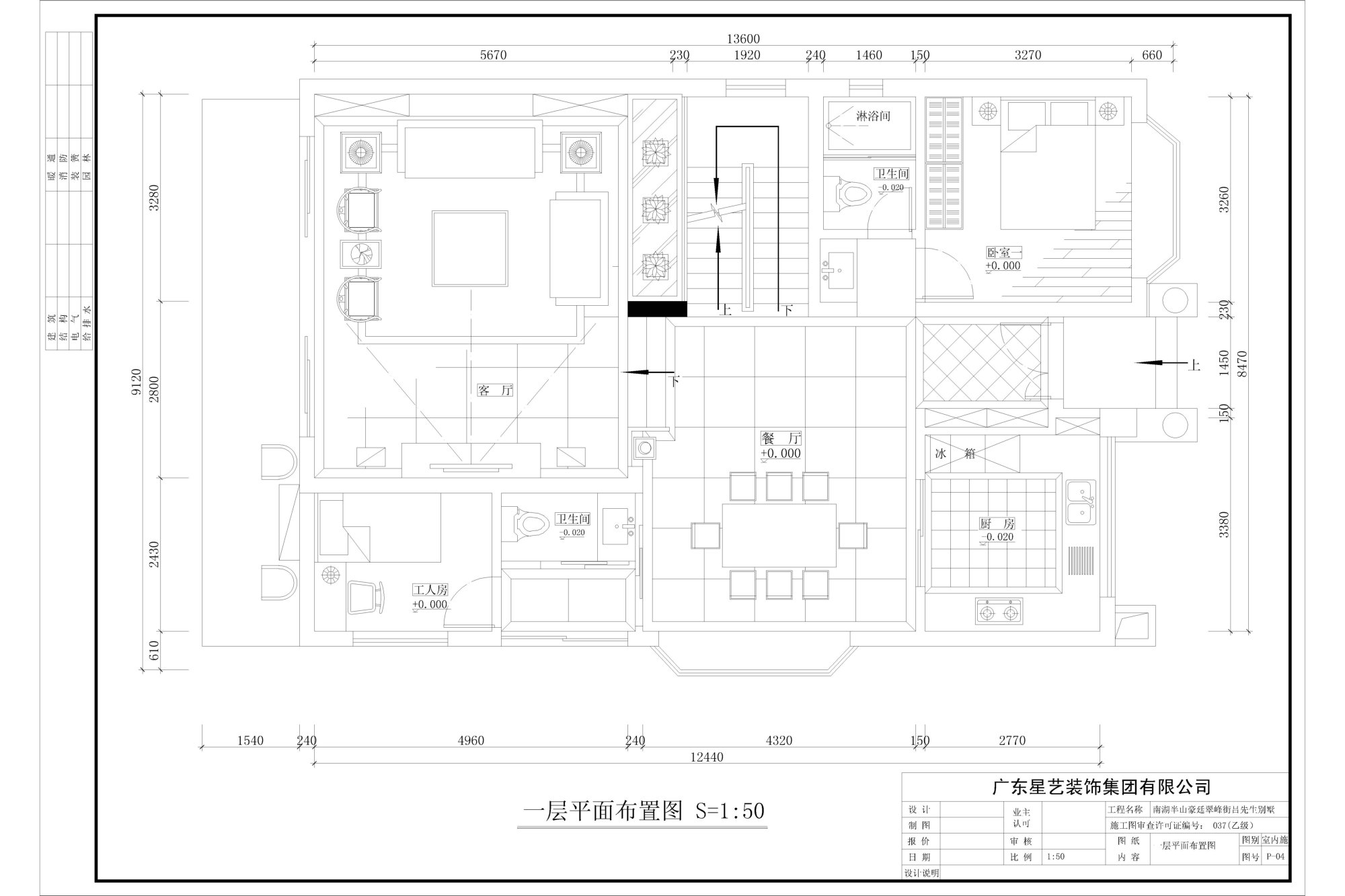 南湖半山豪廷别墅-中式古典-五居室