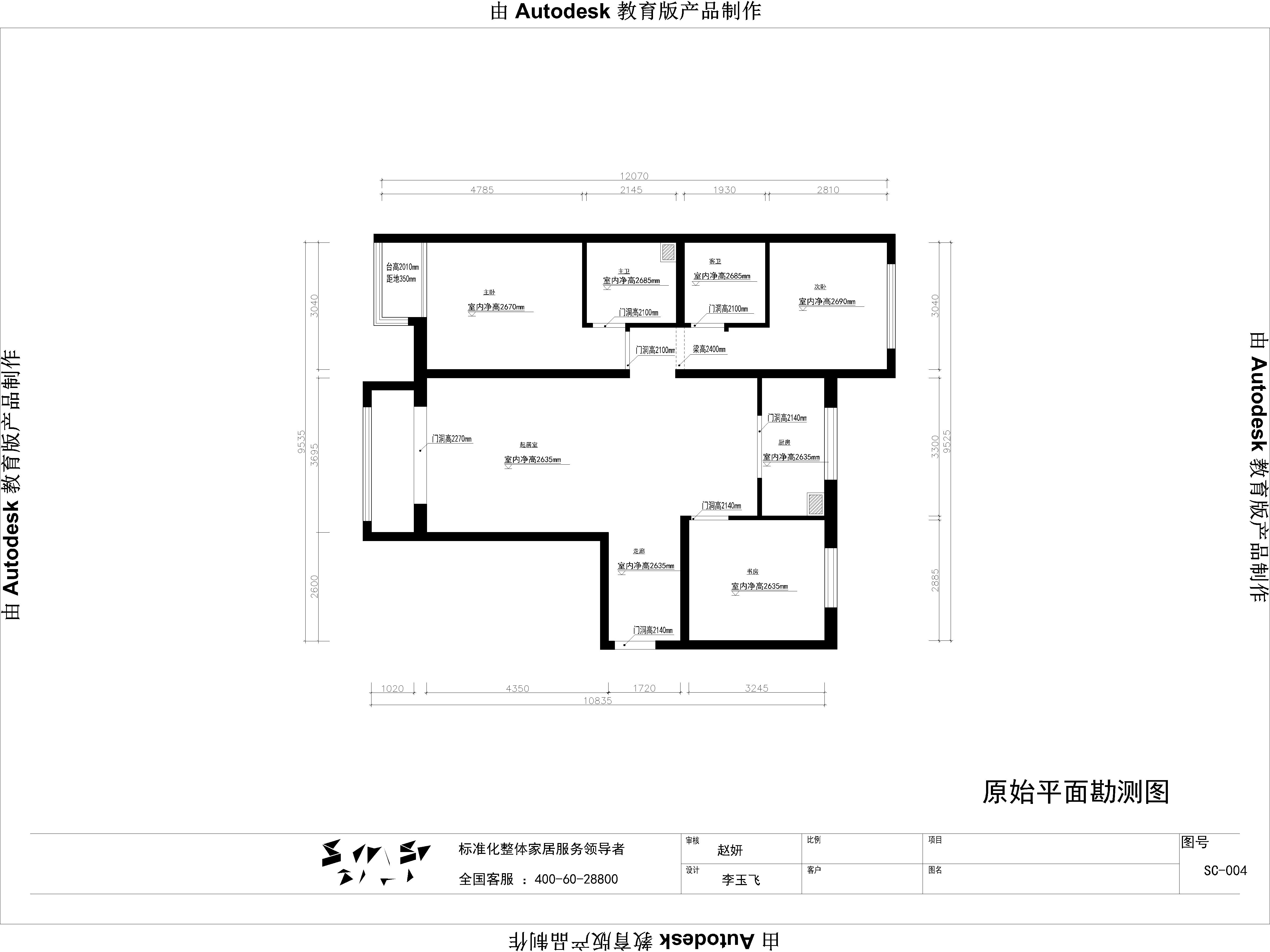 天朗长安-现代简约-三居室