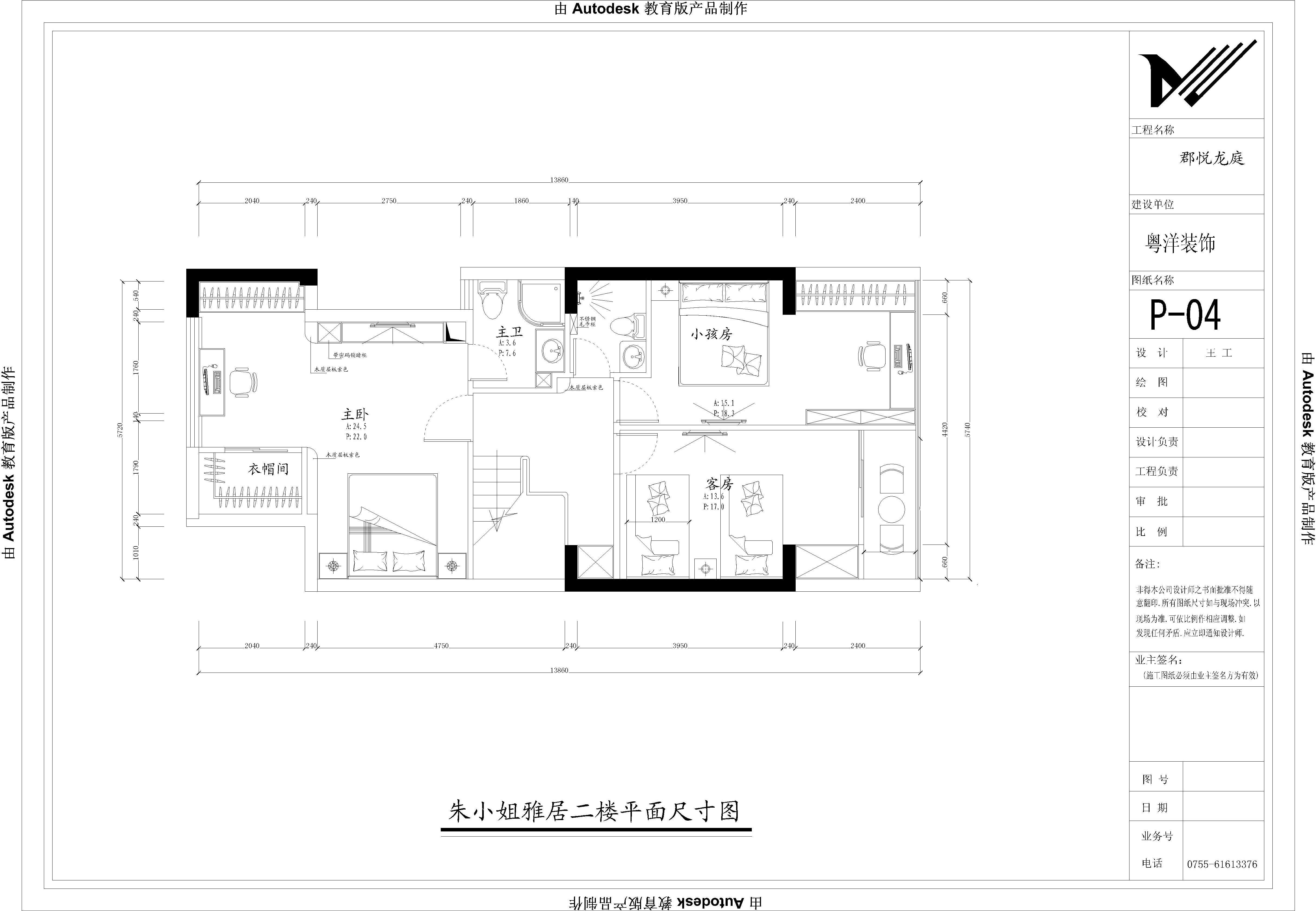 君悦龙庭-西式古典-三居室