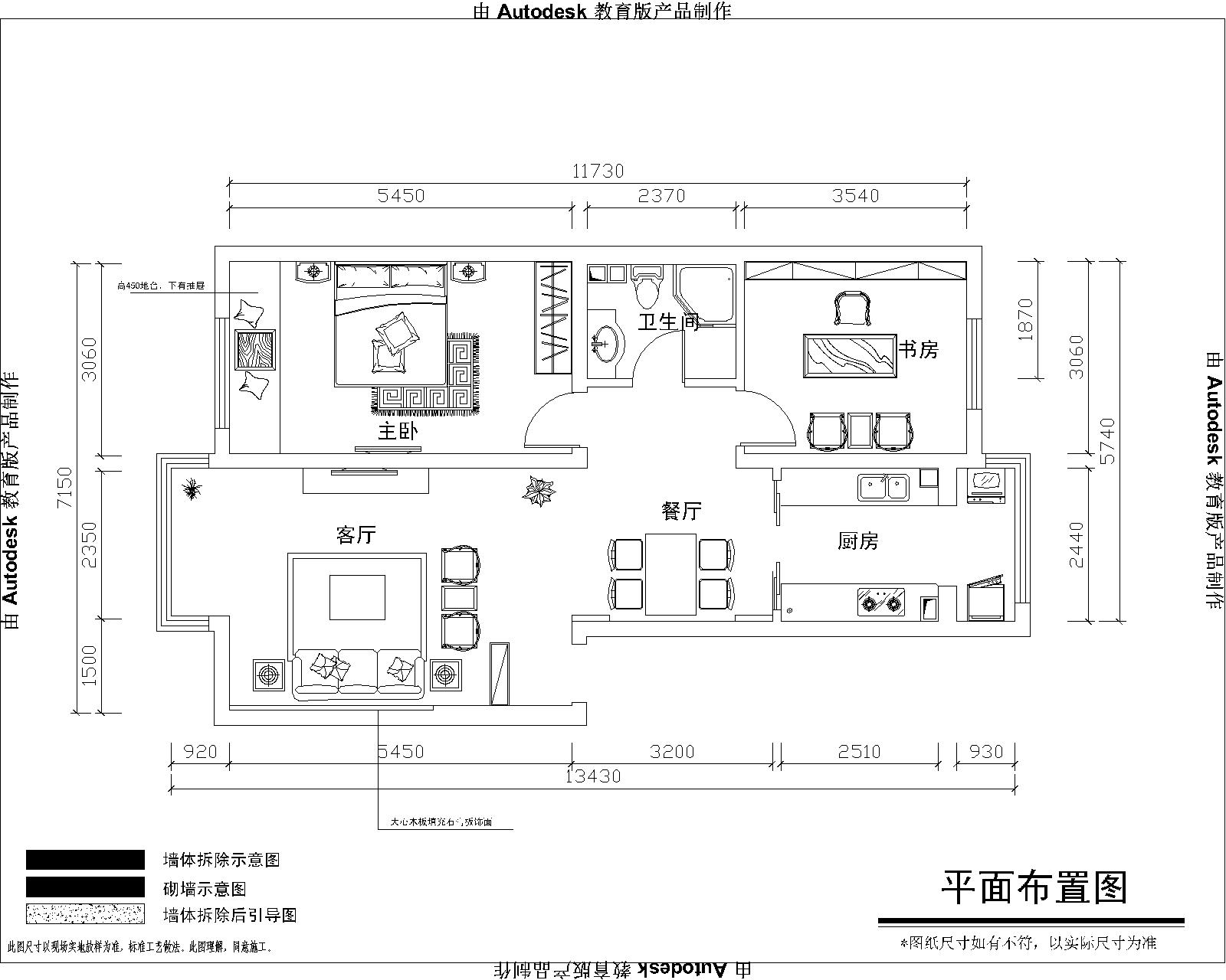 高速翡翠湖畔-中式风格-二居室