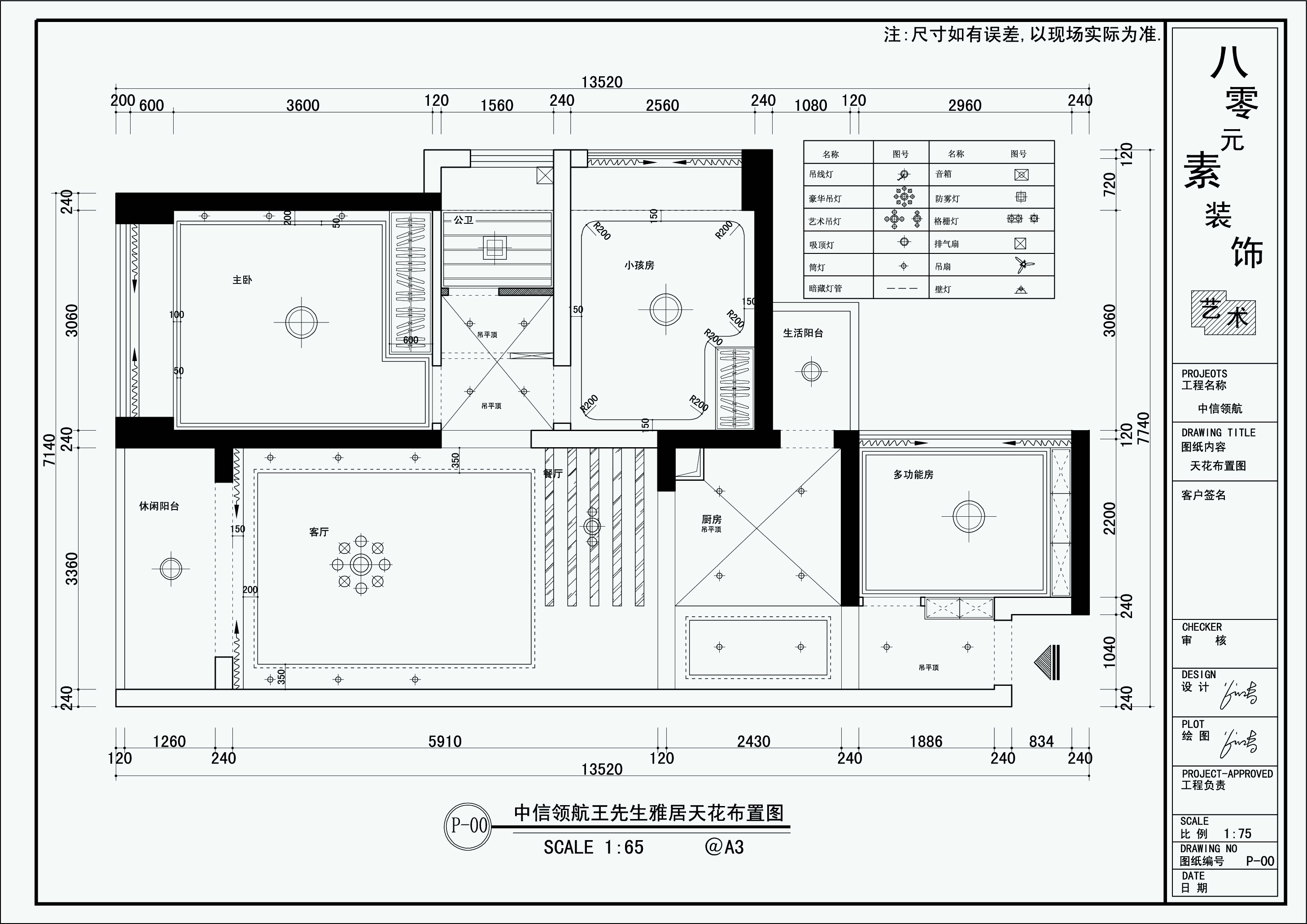 室内天花布置图手绘图片