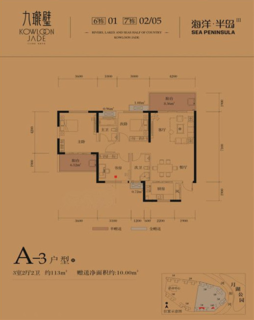 海洋半島-三居室-113.00平米-戶型圖裝修效果圖