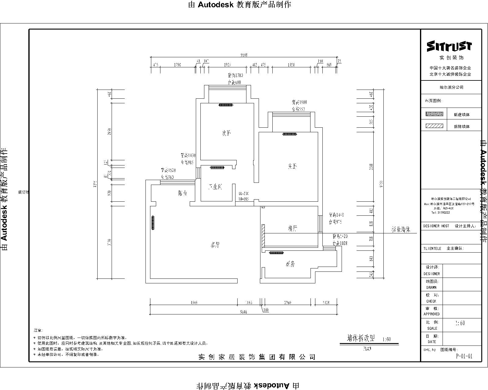 御安西苑-地中海风格-三居室