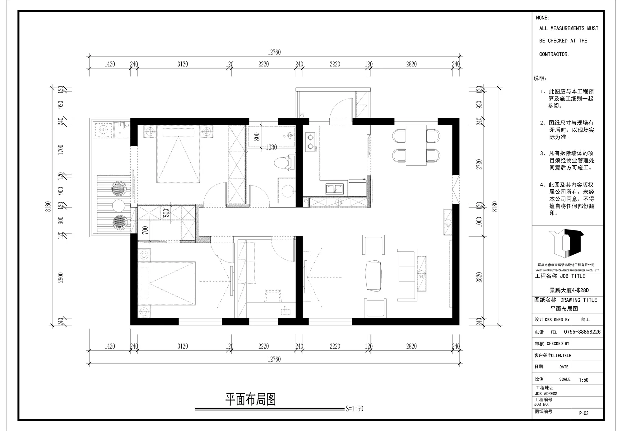 景鹏大厦-现代简约-三居室