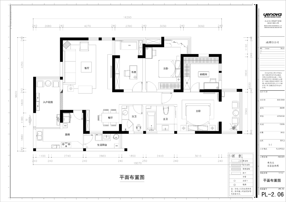 现代温馨的占住地