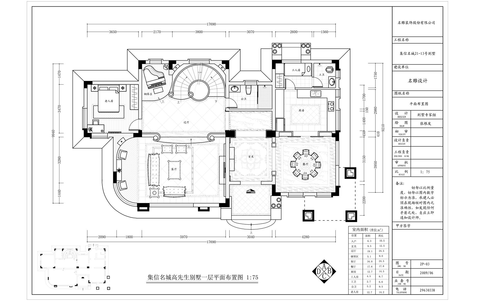 集信名城380平古典欧式别墅