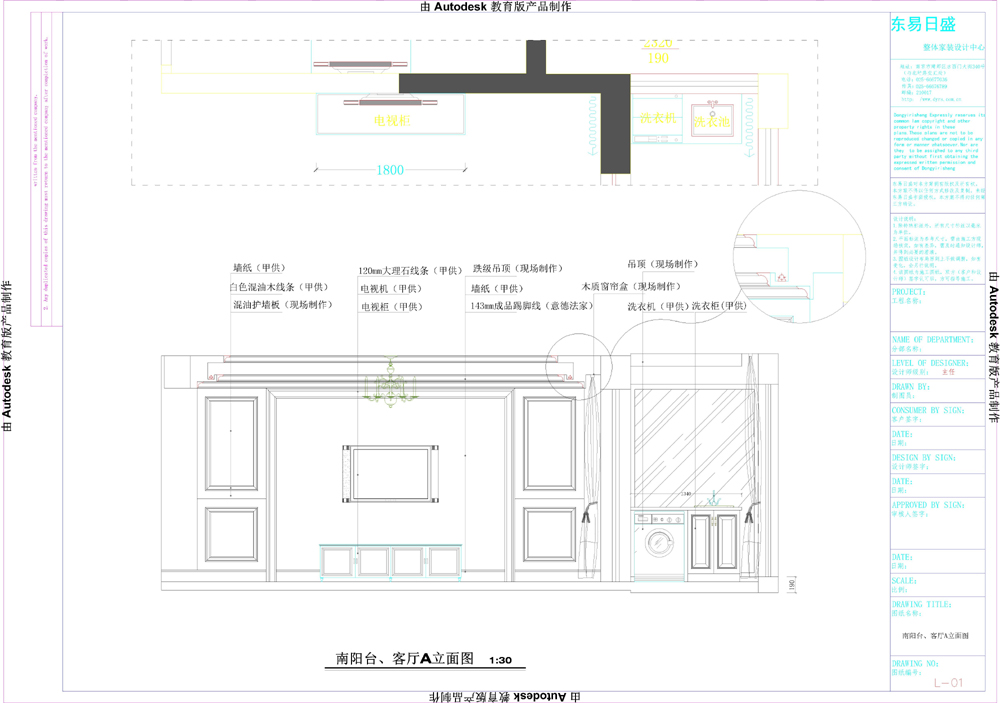 苏宁睿城|东易日盛装饰平层装修案例设计效果图