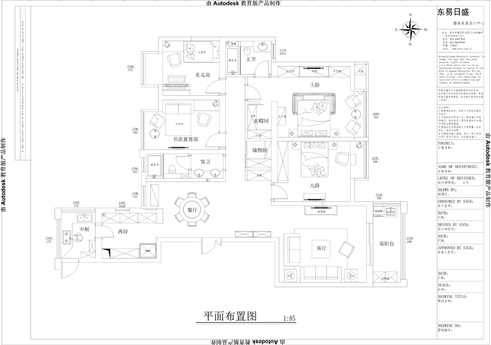 装修效果图|东易日盛装饰苏宁睿城户型设计方案