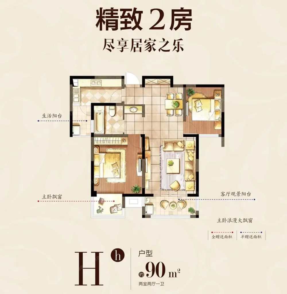 越湖家天下