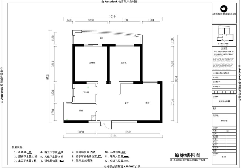 威尼斯水城十一街区-地中海风格-三居室