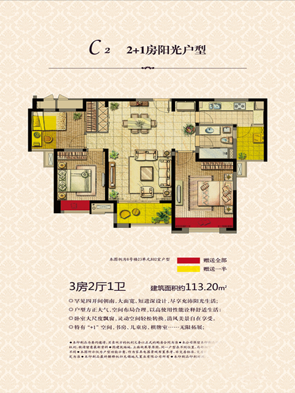 复地·悦城113平—三居室—现代简约