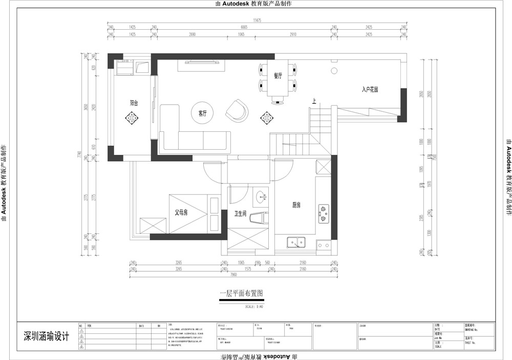 大东城-法式乡村混搭风格作品