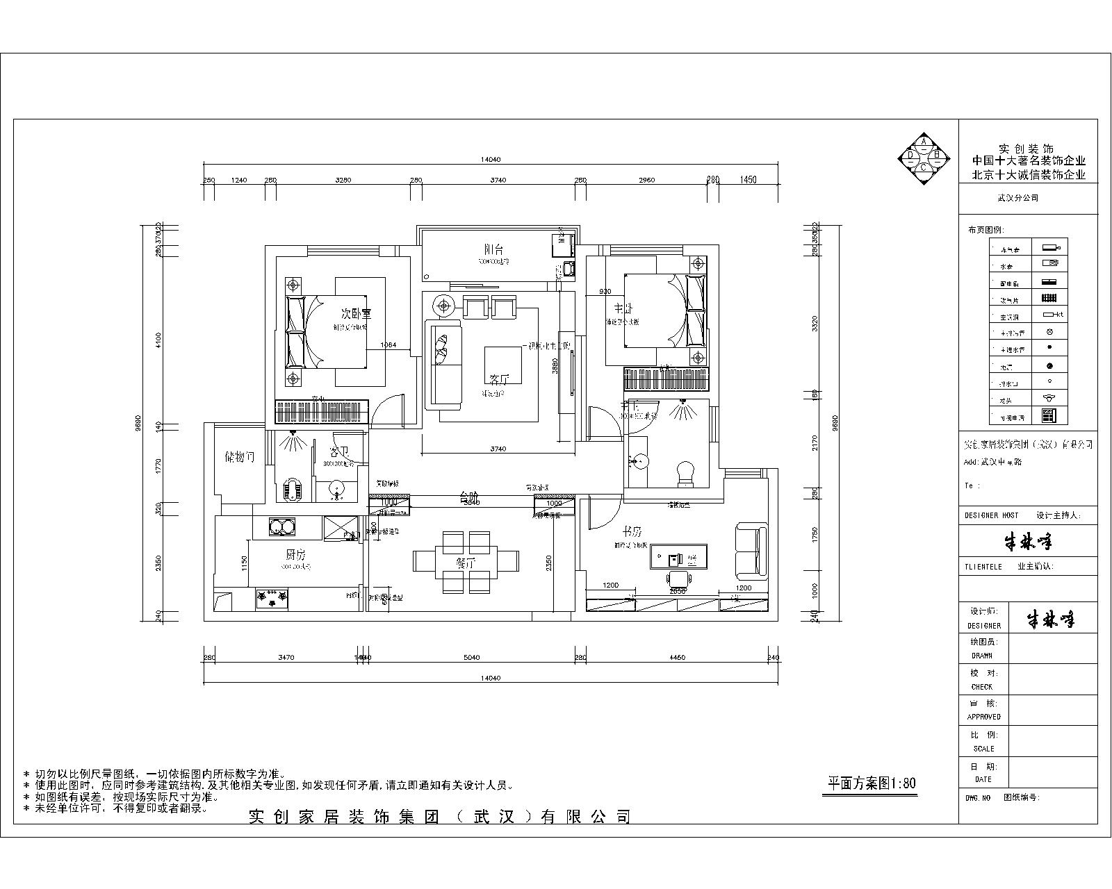 中海朝阳郡-142平-现代简约装修设计