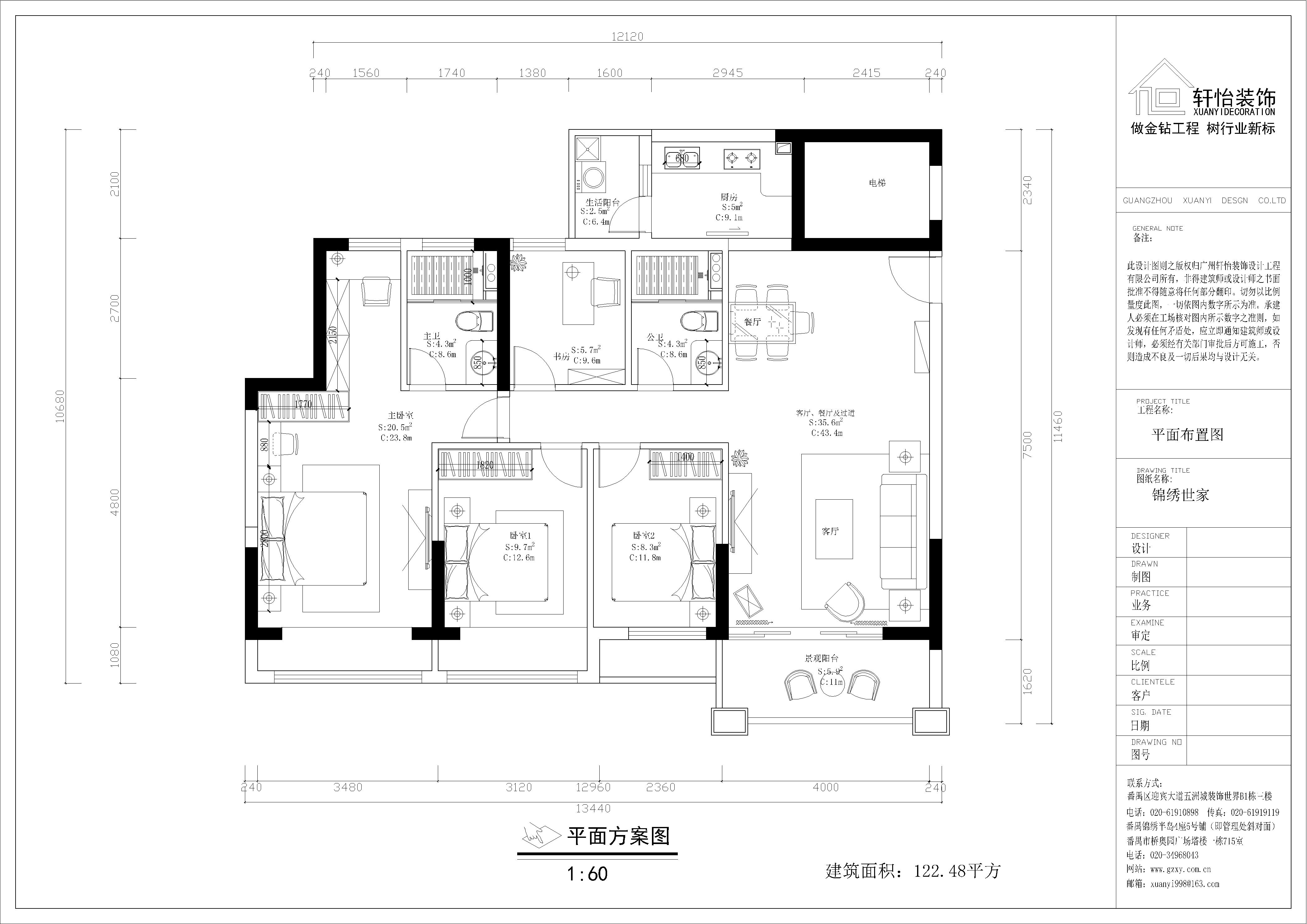 锦绣世家-欧式现代-四居室