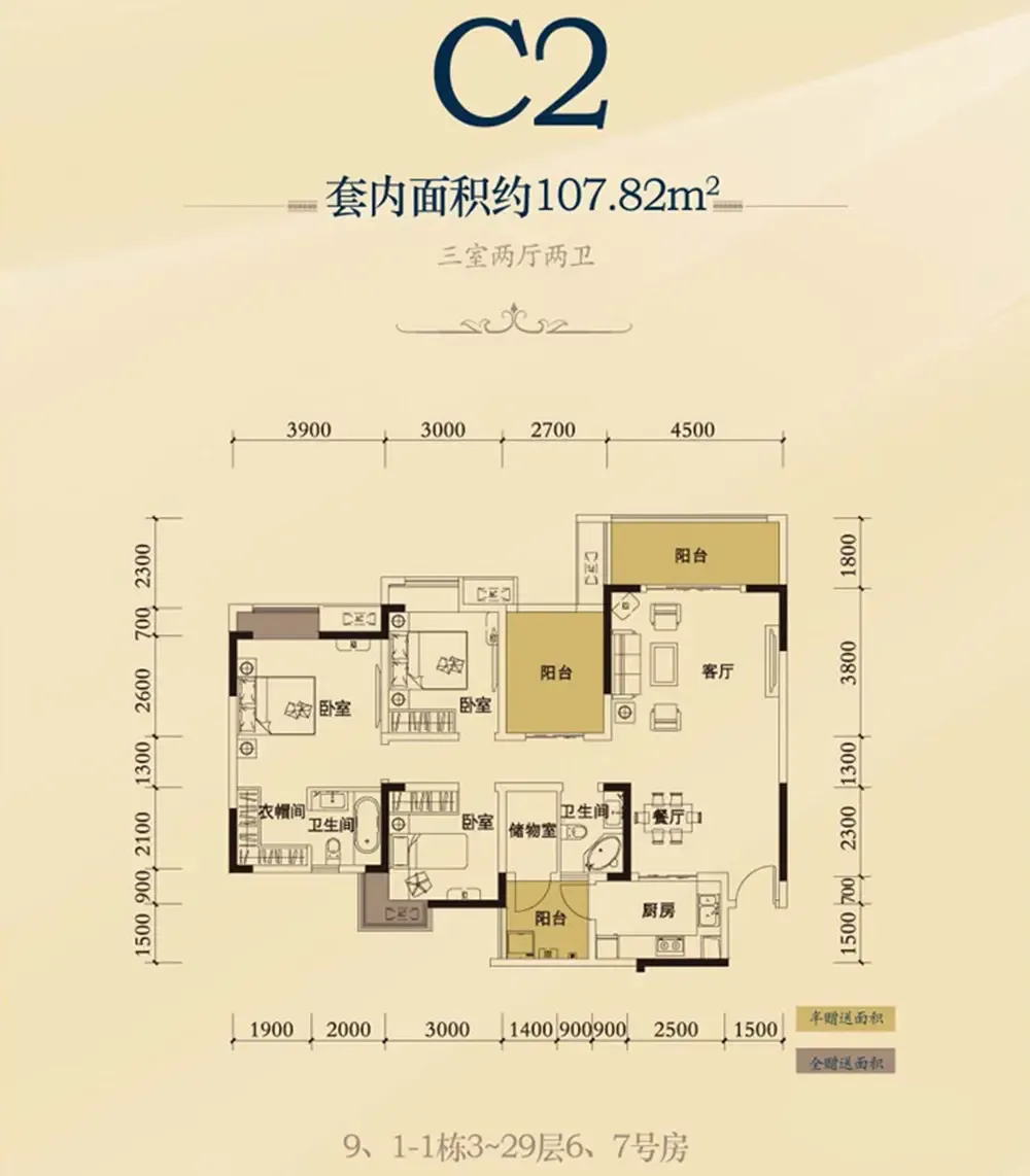 华宇上院-三居室-104.82平米-户型图装修效果图