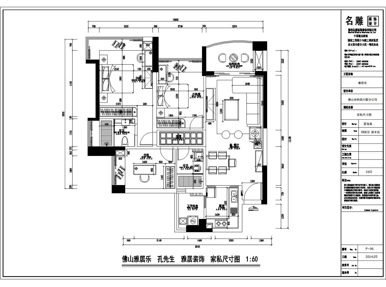 佛山雅居乐花园