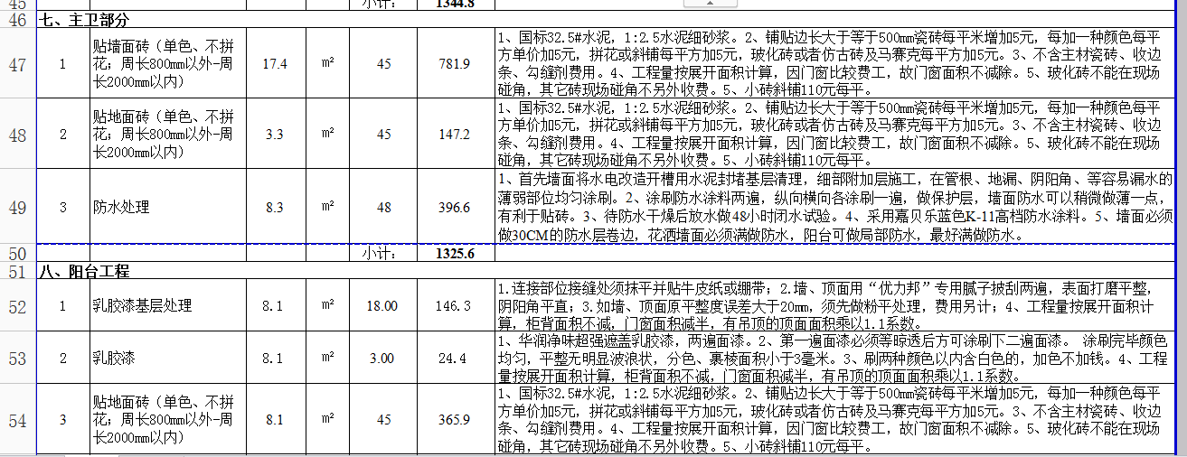 香榭琴台墨园B户型96.27平半包3万