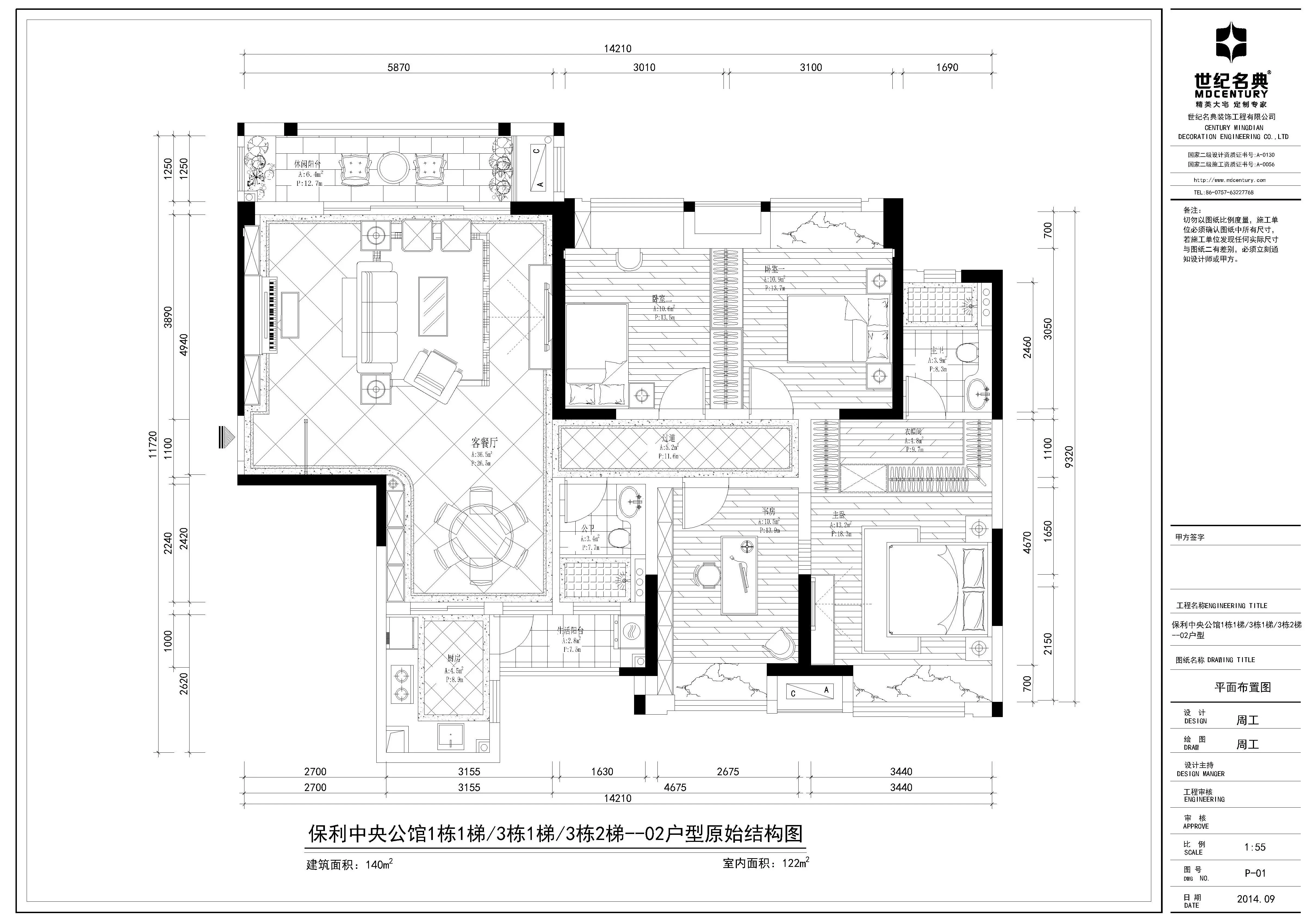 欧式经典