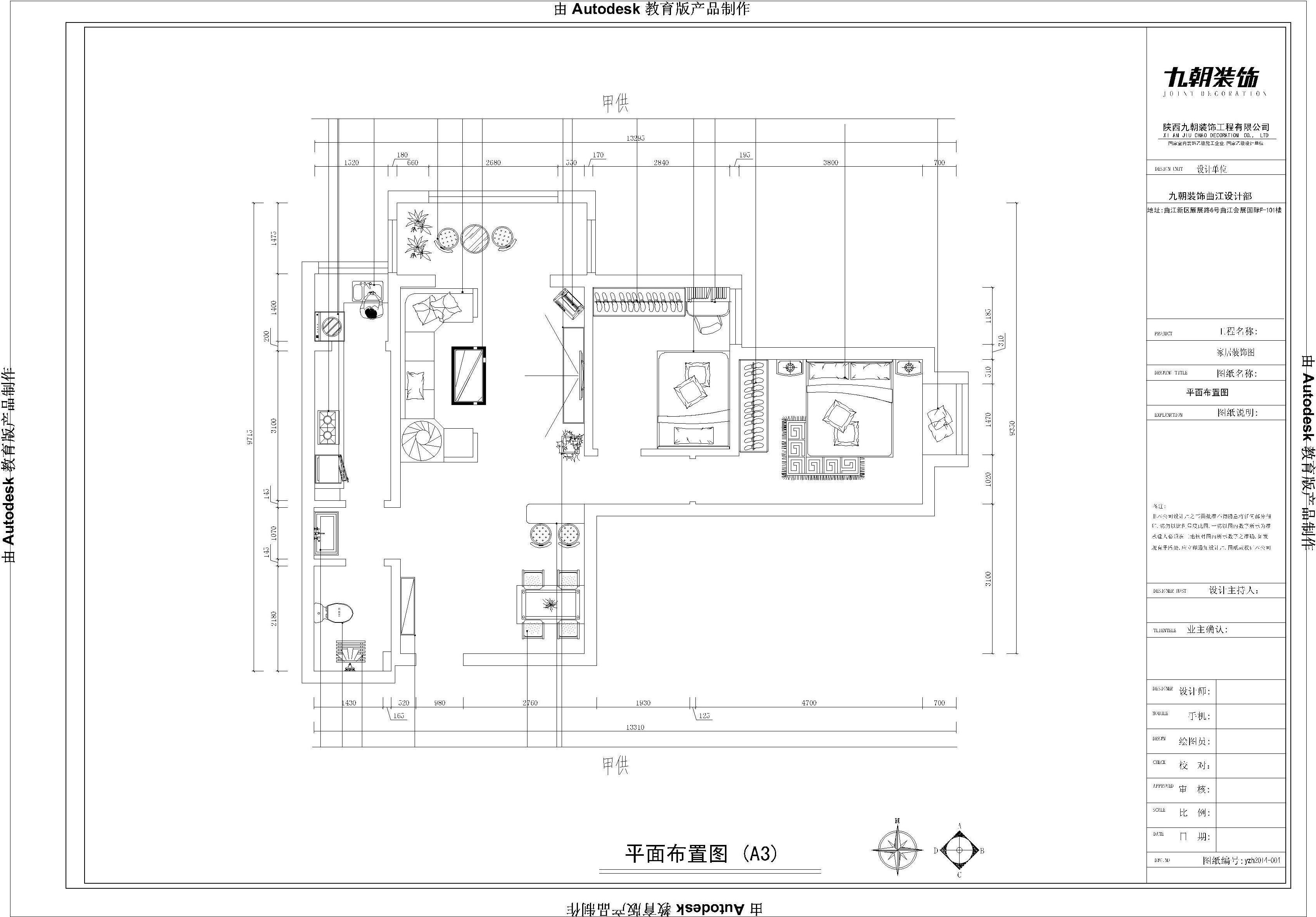 首创 漫香郡-两居室-地中海