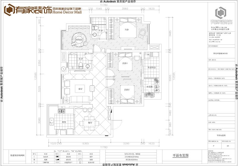 【有家装饰】阳光理想城揽香