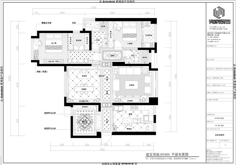 【有家装饰】-建发领地-奢华欧式风-三居室