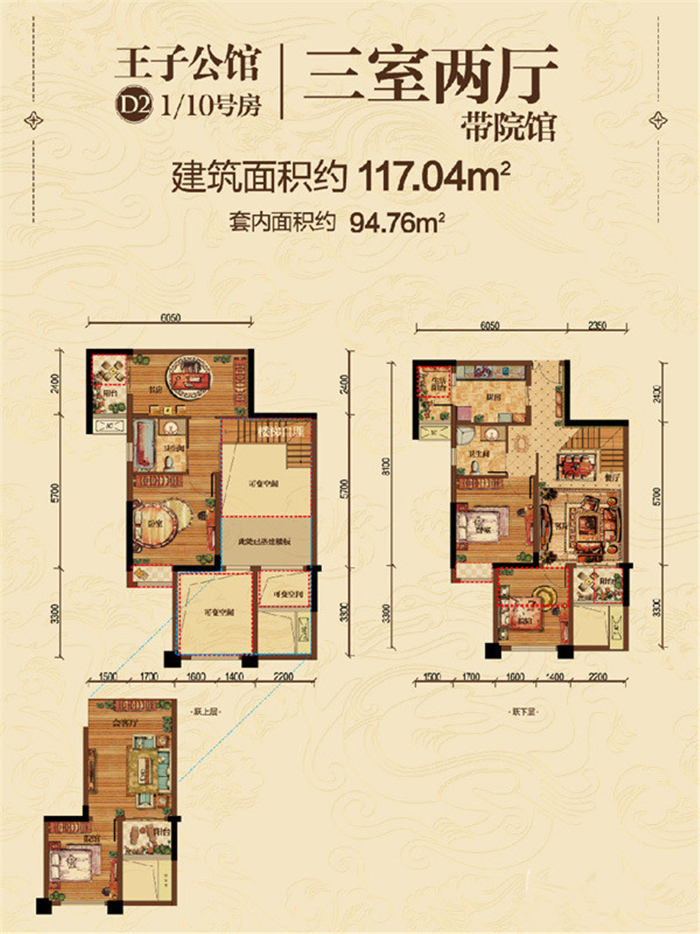 金科公园王府大户人家-现代简约-跃层