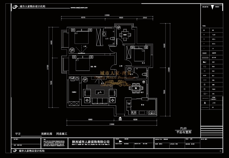 首创漫香郡160平米现代简约效果图