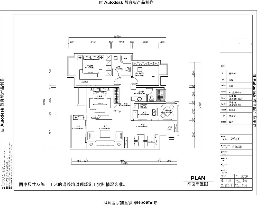 蔚蓝观邸 二居室 欧式风格