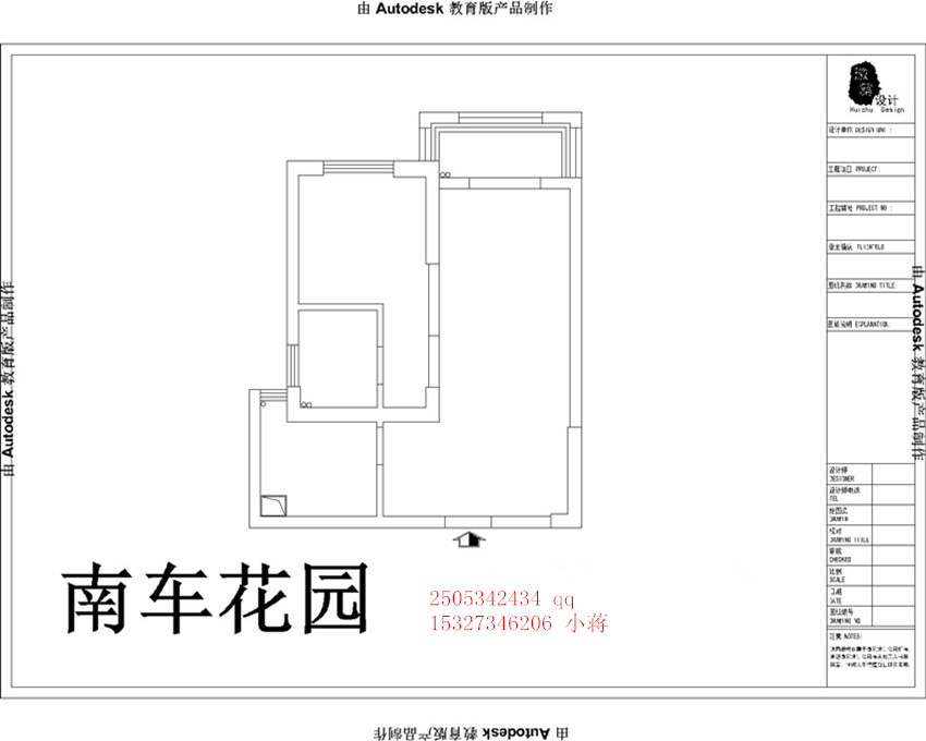 南车花园年前团购签约豪迪装饰