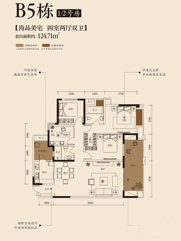 江屿朗廷-现代简约-四居室