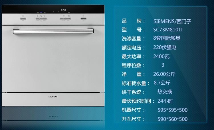 西门子洗碗机图标含义图片