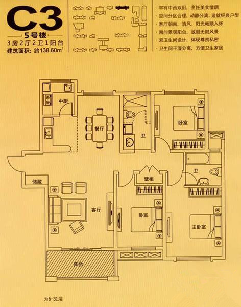 高速滨湖时代广场简欧风格