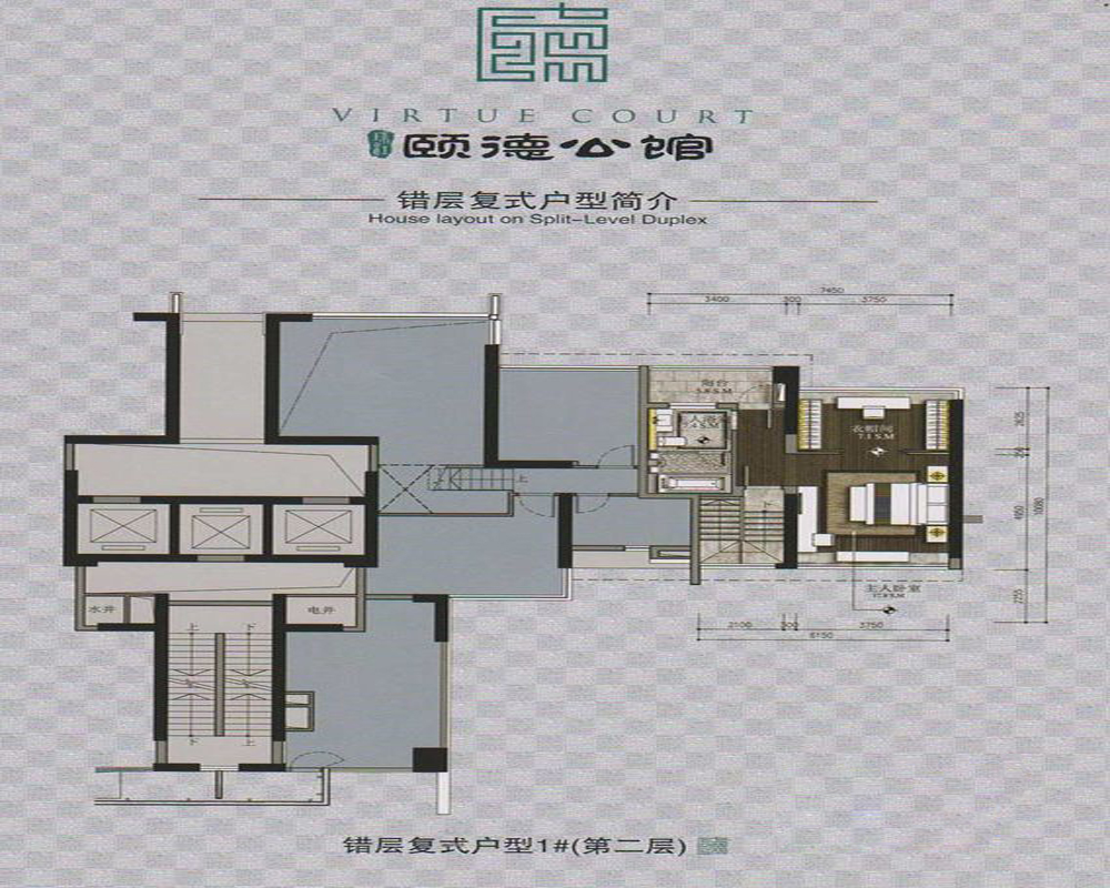 颐德公馆