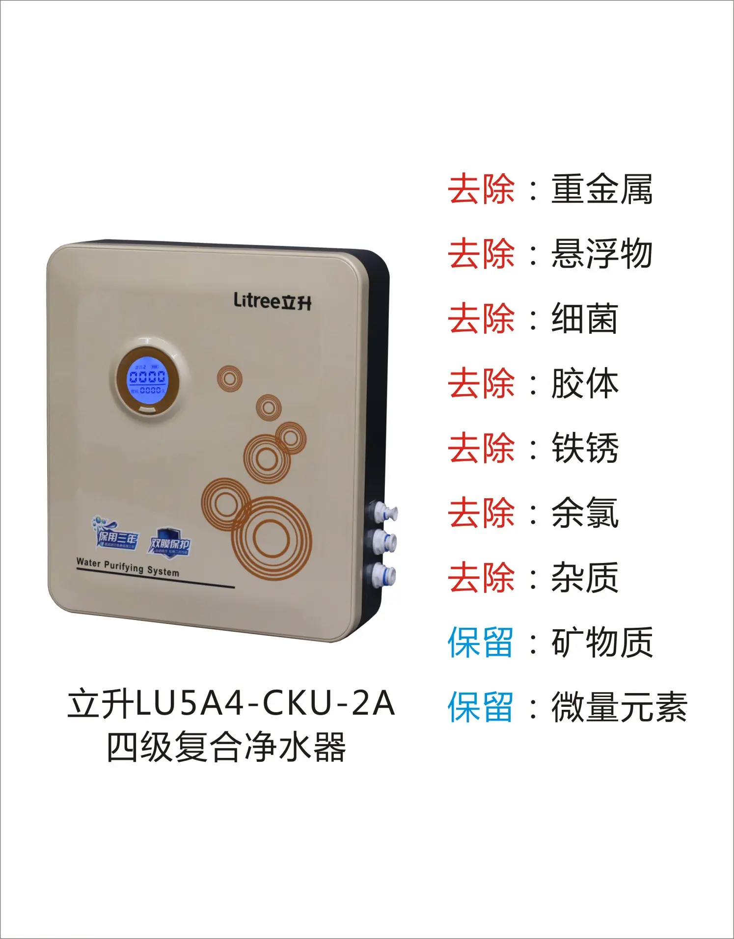 立升净水器,硅藻泥