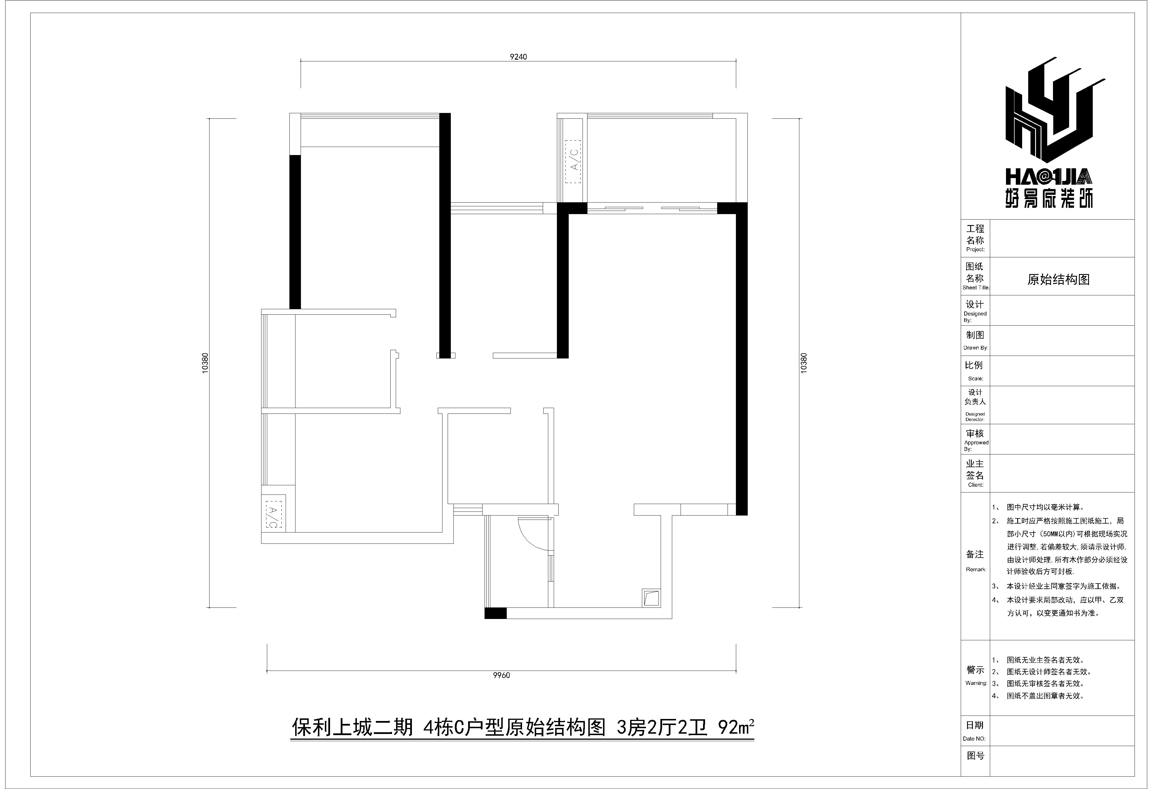 保利上城二期4栋c户型原始结构图