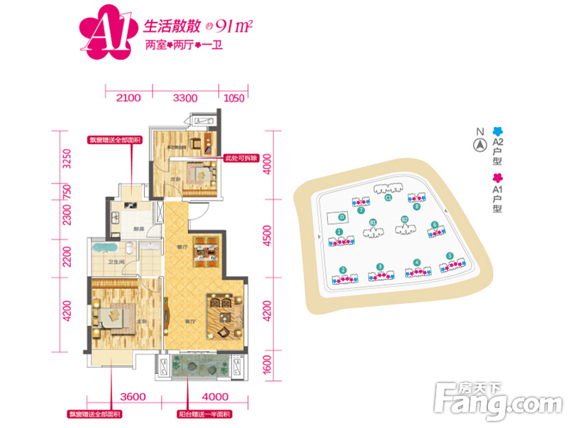 光谷地产梅花坞-91平-地中海设计